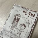 (주)히든픽쳐스 | 히든픽처스 독서 중간 후기 | 스티븐 킹 극찬 미스터리 스릴러