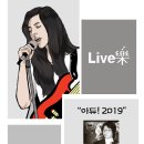 라이브락카페