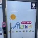 우리끼리 | 고양 향동 무인키즈카페 우리끼리 후기｜34개월 쌍둥이 서울 근교 실내놀이터 추천