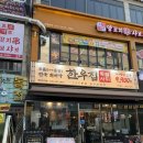 손찬반찬백화점부천직영점 | [부천/부천시청] 가성비 좋은 부천시청 고기집 추천 :: 한우집투뿔사위 부천직영점