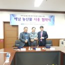 해남햇살영농조합법인 이미지