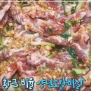 더소갈비살 이미지