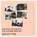 플래닛투어