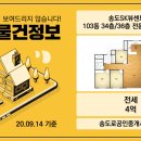 송도로공인중개사사무소 이미지