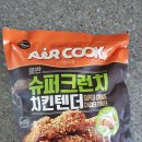 슈퍼치킨 이미지