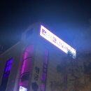 판타스틱코인노래연습장 수원행궁점 이미지