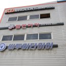 양재자동차공업사 이미지