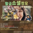 [광주살사마얀] 10월 21일 돌아온 럭키홀딩게임🤑이번 황금소셜의 주인공은 누구?!💵💵 이미지