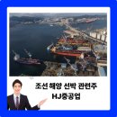 에이치제이상승