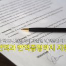 공인 대한 번역행정사 이미지