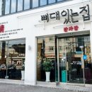 뼈대있는집 이미지