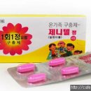 제니텔 Daum카페