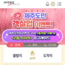 여수연안여객선터미널 | 제주 배편 한일고속 골드스텔라 예약방법 및 이용후기 | 여수엑스포여객선터미널 - 제주항연안여객선터미널