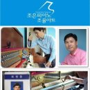 휘앙새음악학원