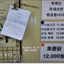 가야산오리