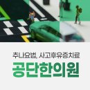 진량한의원 이미지