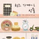 온더치즈 이미지