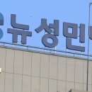 (의)성세의료재단 뉴성민병원 이미지