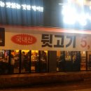 뒷고기전성시대 네이버블로그