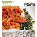 독천낭주골 이미지