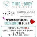 바디앤마인드Pilates