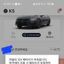 22년식 k5인데 질문이 몇가지 있습니다.. 이미지