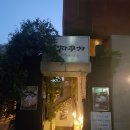 메차쿠차돈까스우동 이미지