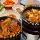 본가왕뼈감자탕 비전점 | [평택맛집]비전동 뼈해장국 감자탕 맛집 &#39;본가왕뼈감자탕비전점&#39;