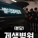 분당제생병원장례식장매점 | 분당 제생병원 장례식장/ 실제 비용/ 실제 후기