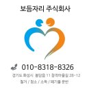 보듬자리 주식회사 이미지