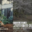 이동진 평론가 선정 2022년 한국영화 BEST 10 이미지