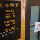미미면가 - 강남구 도산대로1길 10 | 미미면가