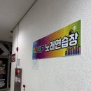 TOP노래연습장 이미지