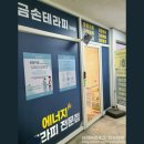 운동선수도 찾는 인천서구마사지 금손테라피바디케어힐링센터 프리미엄에너지테라피 후기