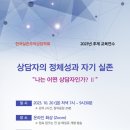 백석대학교 상담대학원 이미지