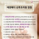 에덴병원산후조리원 이미지