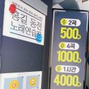 홍길동노래연습장 이미지