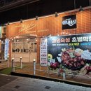 형곡서로 | 구미, 형곡동고기집 <고기카페 돌돌이> 만족스러운 재방문 후기!