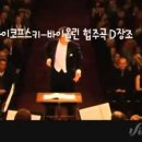 클래식 음악여행 이미지