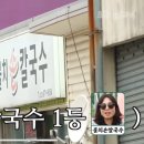 물치손칼국수