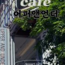 어퍼테이블