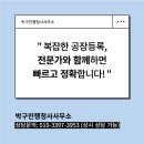 차류 가공업