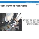 경일태양광발전소 이미지