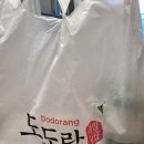 도도랑족발보쌈 - 익산시 하나로13길 8-3 | 도도랑족발보쌈