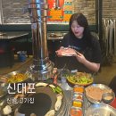 신대포 | 신림고기집 퀄리티 좋은 한돈 가성비 있게 즐긴 신대포 후기