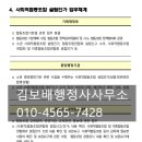 동행하는 행정사 이미지