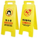 위험안내표지판-4