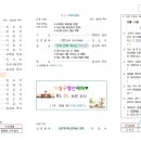 교회소식(24.12.29) 이미지