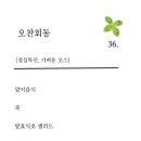 회동 한정식