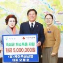 (유)케이곡성산업 위키트리